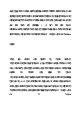 쿠첸 최종 합격 자기소개서(자소서)   (4 페이지)